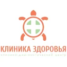Лечебно-диагностический центр Клиника Здоровья в Подсосенском переулке Фотография 1