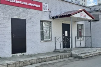 Диагностический центр лабораторных исследований на Тайнинской улице Фотография 2