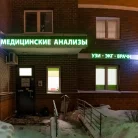 Диагностический центр Хеликс на улице Кирова Фотография 16