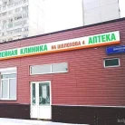 Семейная клиника на улице Шолохова Фотография 1