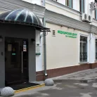 Медицинский центр Коопвнешторг в Большом Черкасском переулке Фотография 6