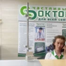 Медицинский центр Счастливый Доктор Фотография 4