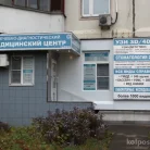 Медицинские клиники Goldenmed на Суздальской улице Фотография 7