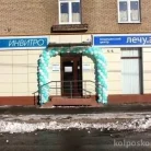 Диагностический центр Invitro на Ивантеевской улице Фотография 1