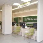 Многопрофильный центр СМ-Клиника на улице Академика Анохина Фотография 8