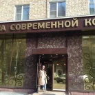 Центр подологии СМ-Косметология на улице Космонавта Волкова Фотография 8