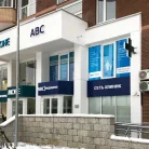 Клиника ABC-медицина на улице Столетова Фотография 6