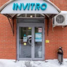 Диагностический центр Invitro на улице Морозова Фотография 6
