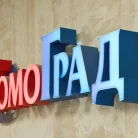 Диагностический центр ТомоГрад на улице Фёдорова Фотография 13