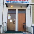 Медицинский центр МедиАрт на Лукинской улице Фотография 5