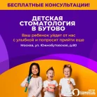 Медицинский центр Доктор Борменталь Фотография 3