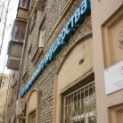 Центр традиционного акушерства и семейной медицины на улице Маршала Соколовского Фотография 2