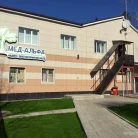 Диагностический центр Мед-Альфа плюс Фотография 1