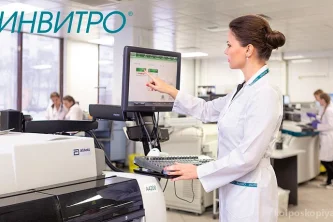 Медицинская компания Invitro на улице Свободы 