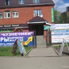 Клиника Жемчужина Подолья на Ленинградской улице Фотография 2