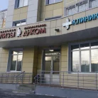 Клиника экспертной медицины Медгород на Широкой улице Фотография 5