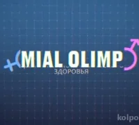 Медицинский центр Миал-Олимп Фотография 2
