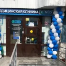 Медицинская клиника CMD-Центр молекулярной диагностики на Варшавском шоссе Фотография 2