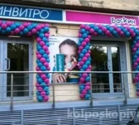 Диагностический центр Invitro на Конюшковской улице 