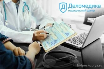 Медицинская комиссия Деломедика в Орлово-Давыдовском переулке  Фотография 2