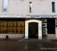 Диагностический центр Invitro на улице Малая Дмитровка 