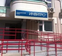 Диагностический центр Invitro на Комсомольском проспекте 