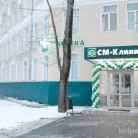 Многопрофильный центр СМ-Клиника на Сенежской улице Фотография 1