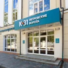 Медицинский центр К+31 Петровские ворота в 1-м Колобовском переулке  Фотография 6