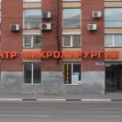 Клиника доктора Шаталова на улице Ленина Фотография 1