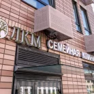 Семейная клиника ЛКМ Фотография 1