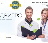 Медицинский центр МедВитро детское отделение на Подмосковном бульваре Фотография 2