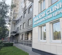 Многопрофильный медицинский центр Major Сlinic на улице Алабяна Фотография 2