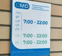 Медицинский центр Гимед на Бутырской улице Фотография 2