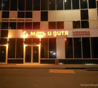 Центр ЭКО Мать и дитя на улице Авиаконструктора Микояна Фотография 2